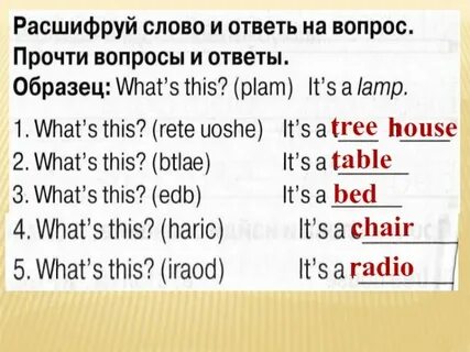 Перевести с английского на русский bed