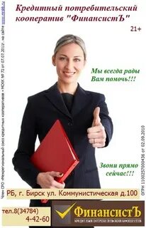 Биография финансистов