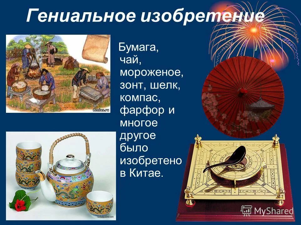 изобретения древнего китая. что изобрели китайцы. изобретение шелка в древнем китае. изобретения древнего китая. древние китайские изобретения.