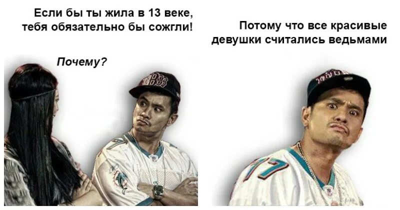 Пикап фразы. Пикап мастер девушка. пикап мастер 80 лвл. пикап выражения девушке. пикап мастер подкаты.