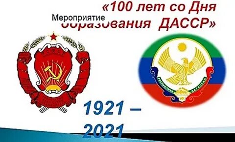 100 дагестану