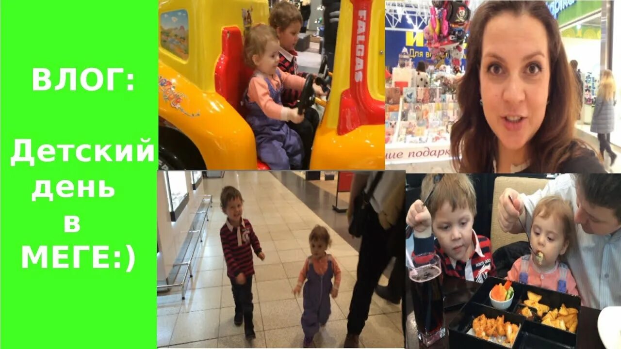 Влог аттракционы. Влог день с малышом. Молодая мама влог. Детский видеоблог. Семья влог дети школьники.
