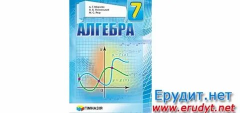 Где дидактический материал 7 класс мерзляк