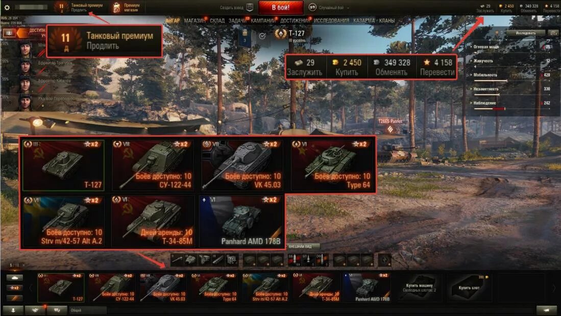 World of tanks коды 2020. Коды для World of Tanks 2022. WOT бонусы. Коды для ворлд оф танк. Пароль для танков World of Tanks.