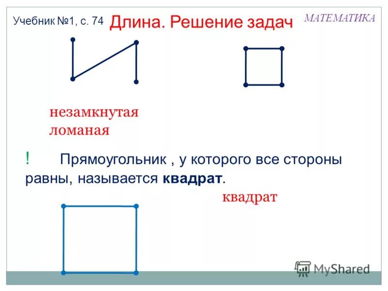 Длина урок в 1 классе