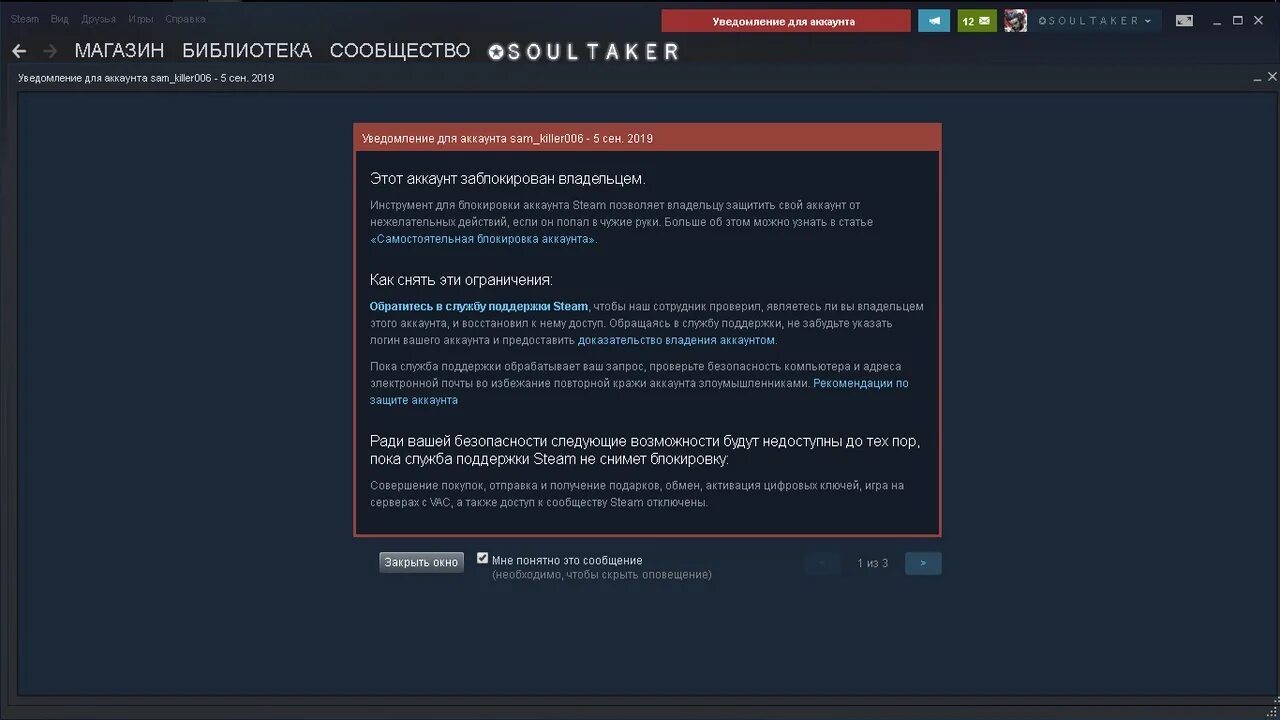 Как заблокировать игру в стиме. Этот аккаунт заблокирован владельцем. Этот аккаунт заблокирован владельцем стим. Заблокированный аккаунт в телеграмме. Аккаунт заблокирован Telegram.