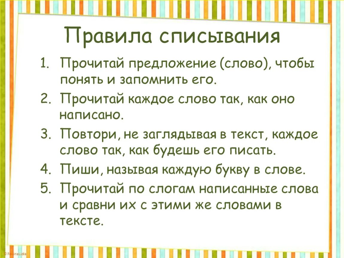 Прочитаны предложение 1 что бы ни читал