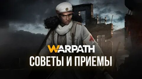 Советы игр