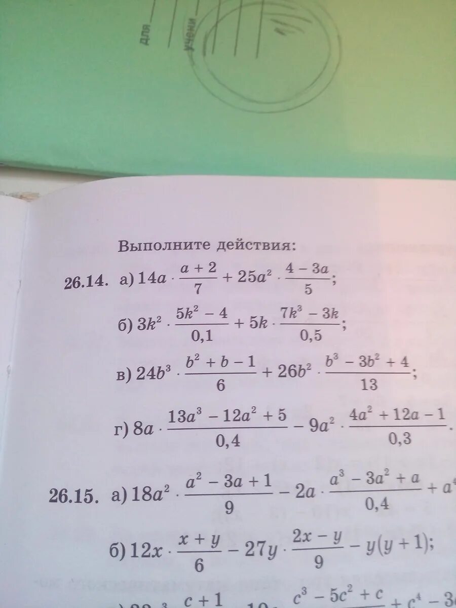 7 12 5 26 решить. Решить - 26+26=. Решить 26- -5. 14-7 Решение. -14-(-26) Как решить.