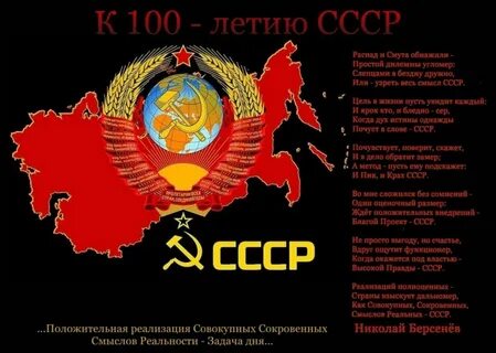 Год рождения советского