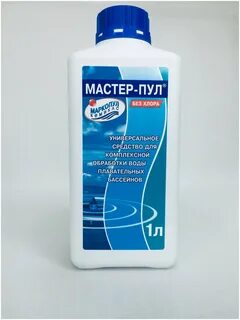 Мастер пул