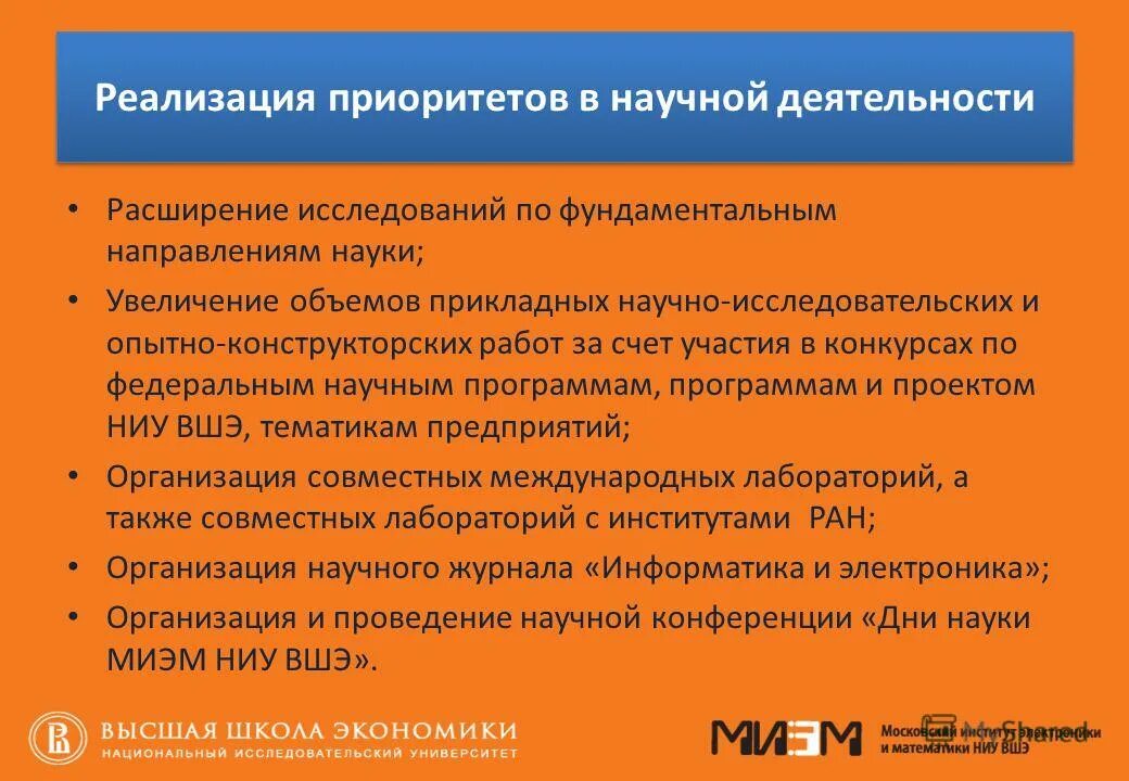 приоритетные направления государственной политики. административная реформа в коррупции это. приоритеты государственной политики. приоритет реализации. приоритет реализации.