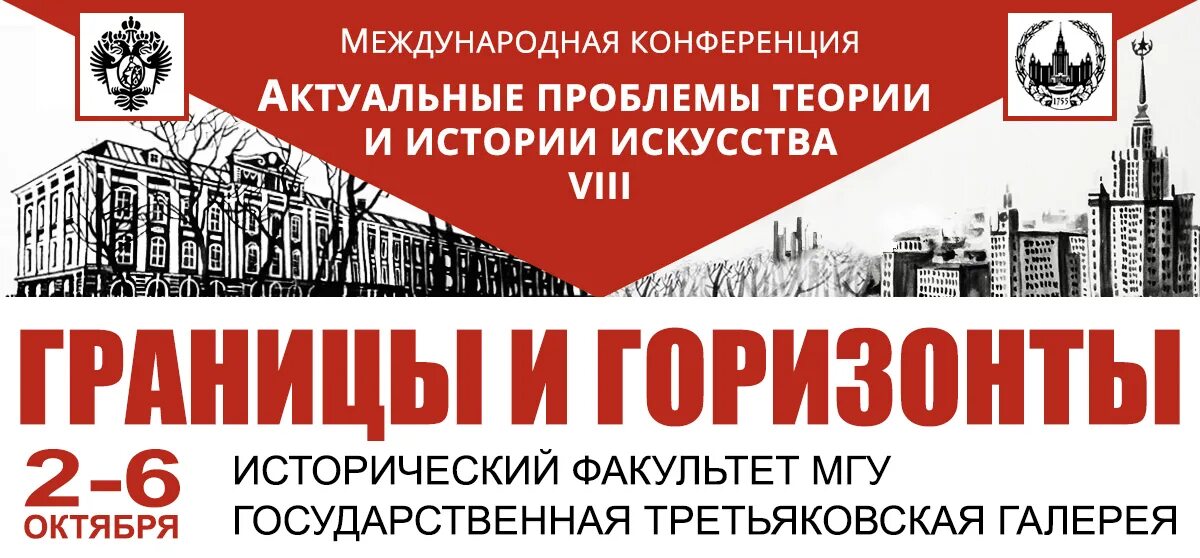 актуальные проблемы теории и истории искусства