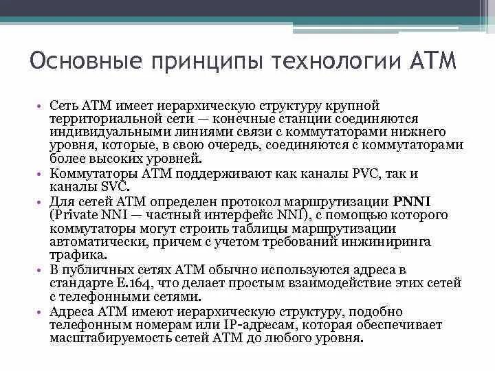 Протоколы передачи данных в сети. Виды протоколов передачи данных. Протокол ip структура. Стандарты протоколов tcp/ip. Протокол ррр.