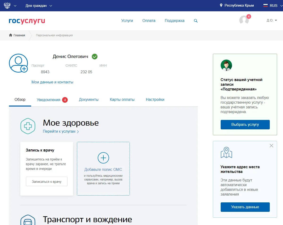Госуслуги омск вход. Госуслуги. Где личный кабинет в госуслугах. Госуслуги личныймкабинет. Госуслуги Главная страница.