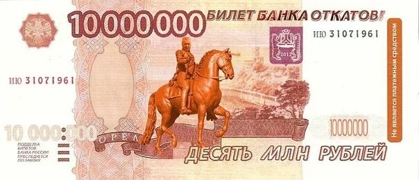 1 000 000 рублей купюра