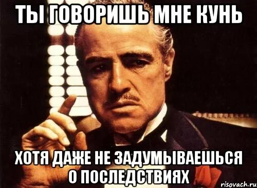 Кунем ворет. Кунем ворет