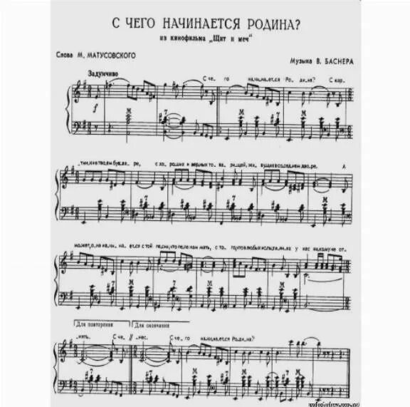 Бернес родина текст. Чему учат в школе Ноты для фортепиано. Учат в школе Ноты для фортепиано. Учат в школе учат в школе Ноты. С чего начинается Родин Ноты.