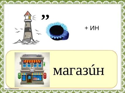 C ребус