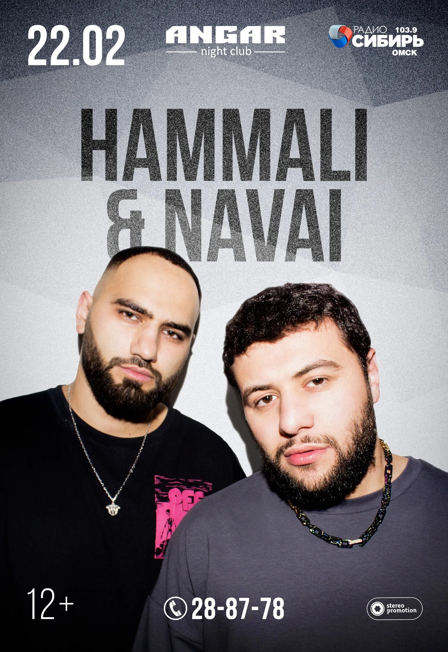 Хамали Навои. Группа HAMMALI & Navai. HAMMALI Navai концерт.