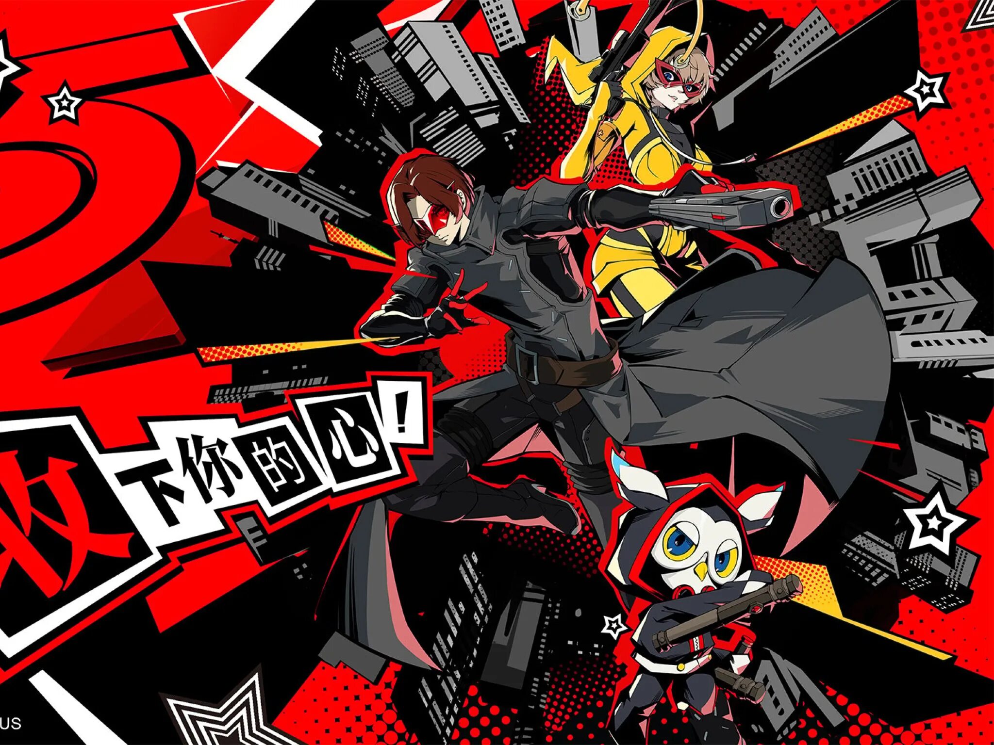 Game persona 5. Persona 5: the Phantom x. Persona 5 Phantom. Persona 5 Phantom x Wonder. Персона 5 игра.