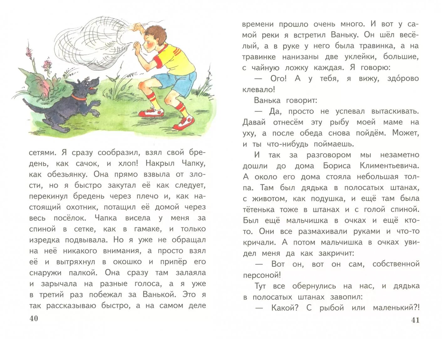 Найти рассказ м. Маленький рассказ о друге. Наши маленькие друзья рассказы о животных. Книжка "наши маленькие друзья". Рассказ м Турежанова я его простил текст.