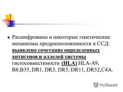 Некоторые генетические