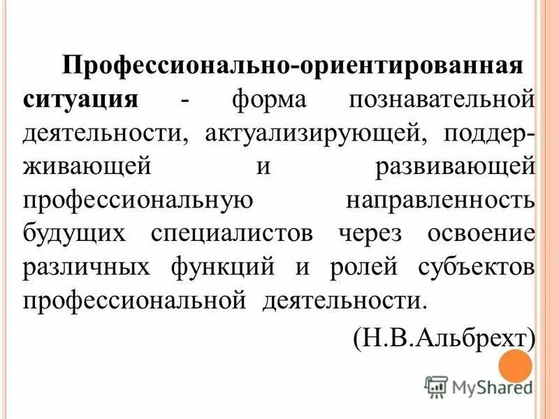 Проблемно-ориентированные. Методы в профессиональном ориентированном обучении. Профессионально ориентированные ситуации. Профессиональная ориентация. Метод занятия это.