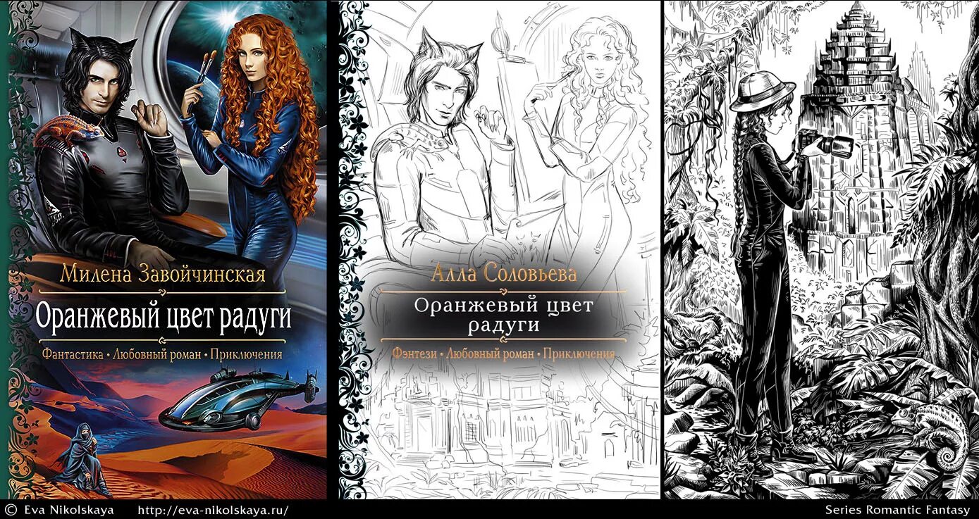 читать полностью без сокращений опекун. серия книг академия черного дракона наталья жильцова. чужая невеста никольская ева книга. опекун для презентации. читать полностью без сокращений опекун.