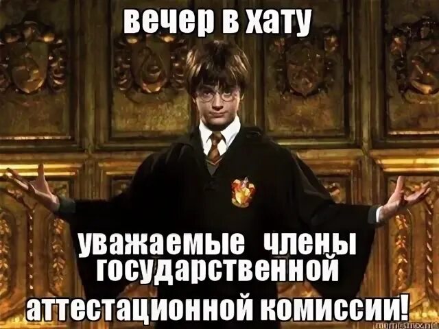 Эту хату для меня господин
