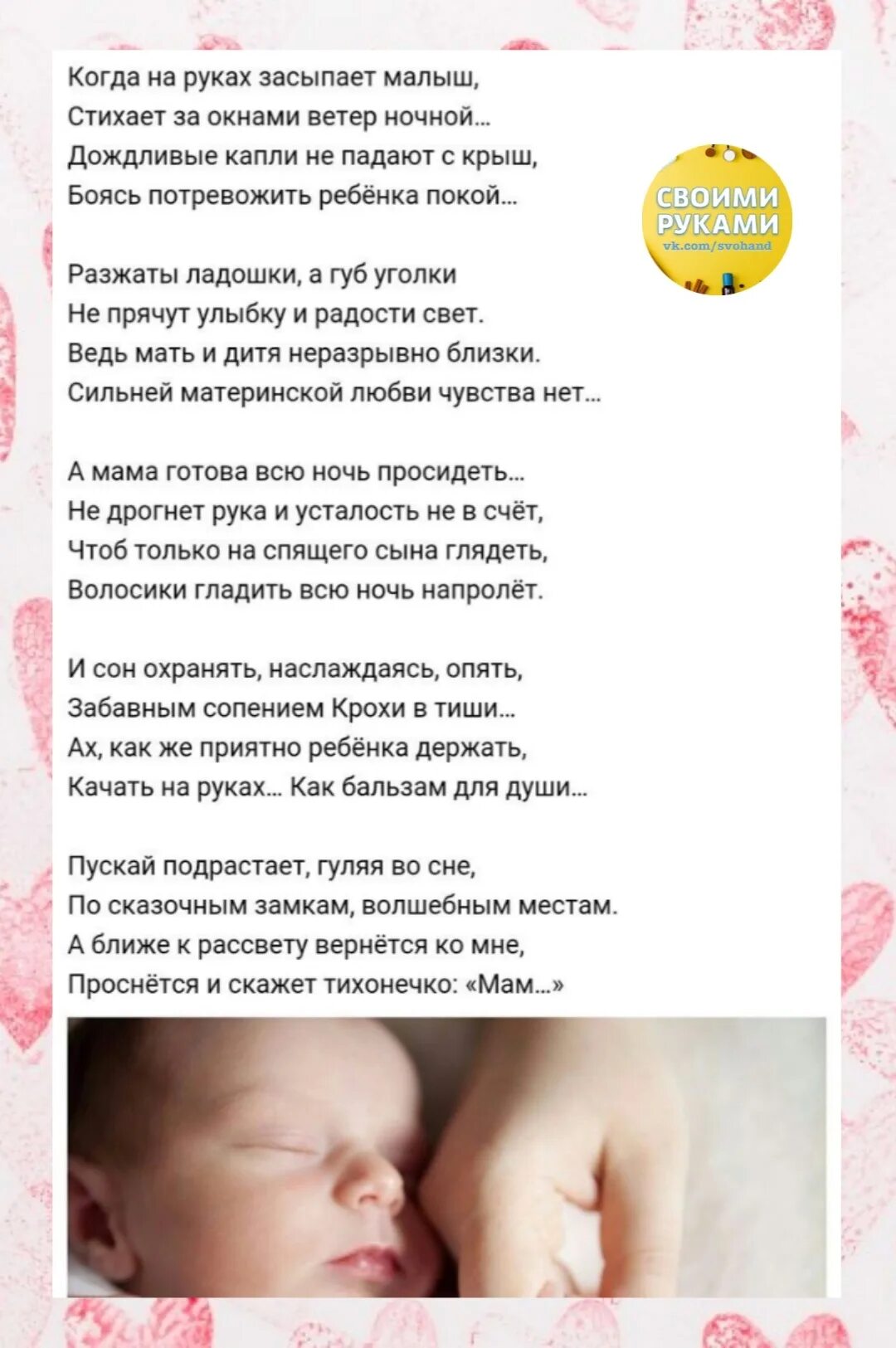 Малыш моя стихи. Стихи для самымаленьких. Стики длясамыхмаленьких. Стишки на ночь малышам. Малыш моя стихи.