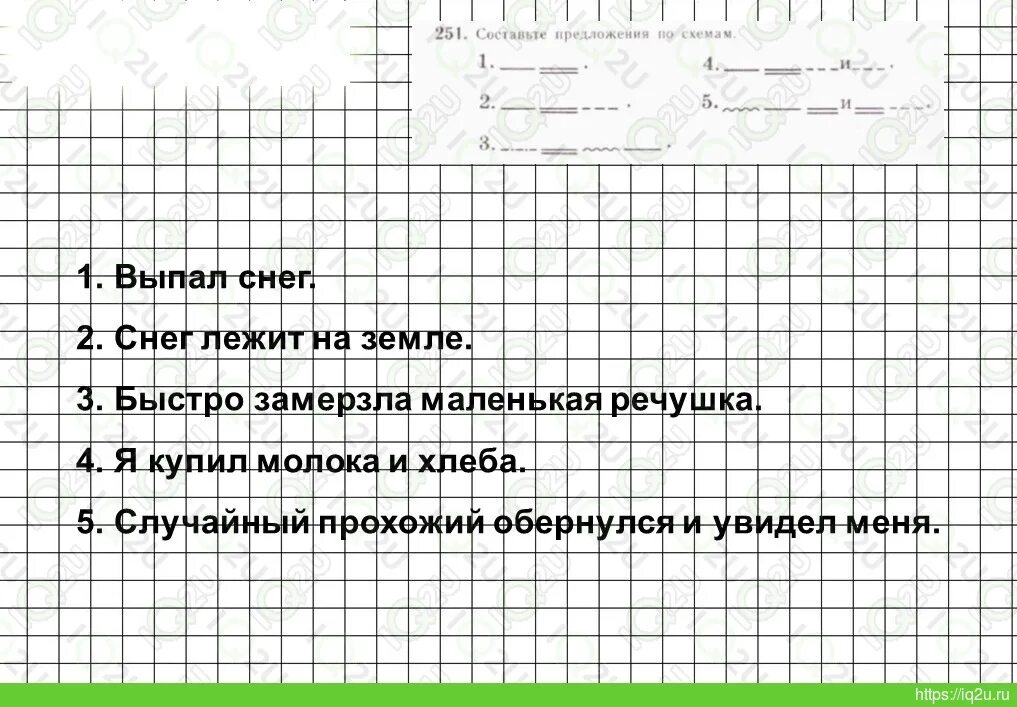 Русский язык 5 класс упражнение 258. Русский язык 5 класс страница 120 упражнение 258.
