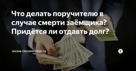 Взыскать поискать чересчур безболезненный
