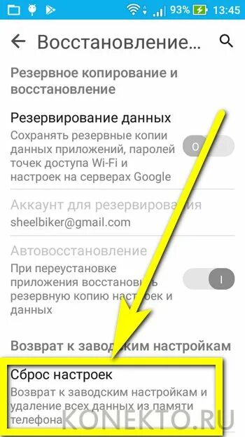 Как после сброса настроек восстановить видео. Как после сброса настроек восстановить видео