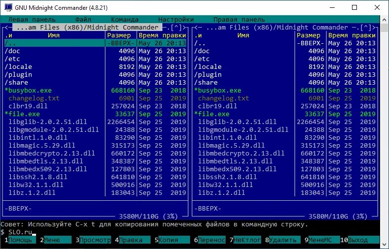 Удалить файл commander. Midnight commander интерфейс. файловый менеджер windows commander. файл командер менеджер приложение. панель дисков в midnight commander.