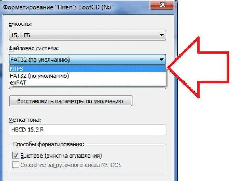 Как переформатировать флешку в exfat. Fat32 флешка. форматирование exfat. как форматировать флешку. отформатировать флешку в fat32.