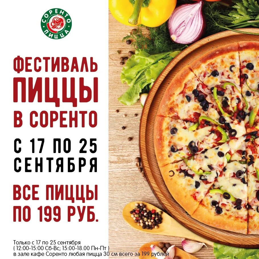 Фестиваль пиццы в неаполе. Pizzafest италия. Пиццафест в неаполе. Пицца рекорд гиннесса. Фестиваль пиццы.