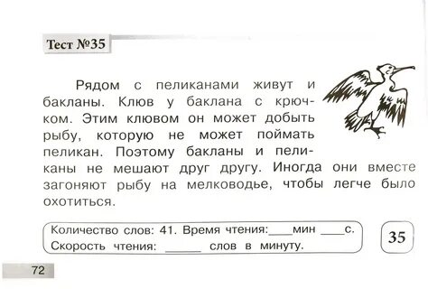 Литературное чтение 1 класс карточки с заданиями