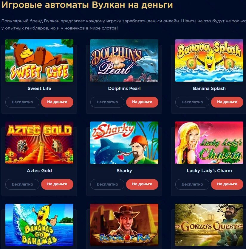 Вулкан мобильный игры на андроид деньги. Казино вулкан игровые автоматы на реальные деньги с выводом. Игровой автомат вулкан 5000. Казино вулкан на реальные деньги с выводом. Вулкан игровые автоматы на деньги с выводом.