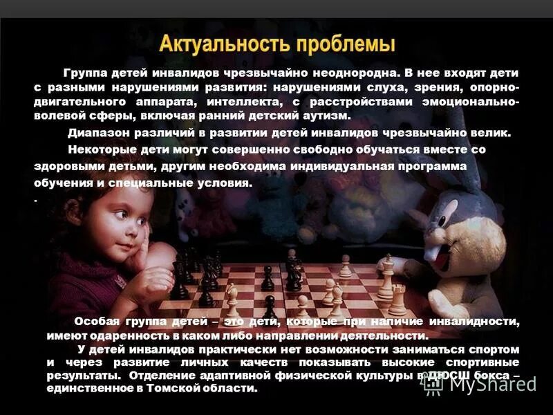 характеристика эмоционально-волевой сферы. эмоционально волевая сфера глухих детей. эмоционально-волевая сфера у детей с нарушением слуха. волевая сфера детей с нарушением слуха. волевая сфера детей с нарушением слуха.