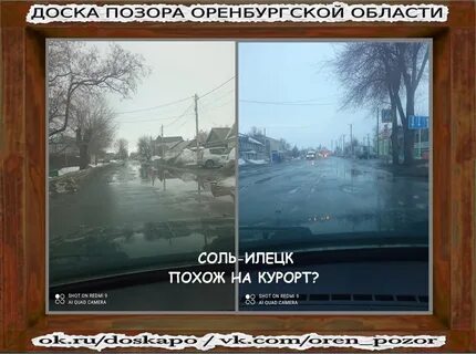 Погода в ноябре в соль илецке