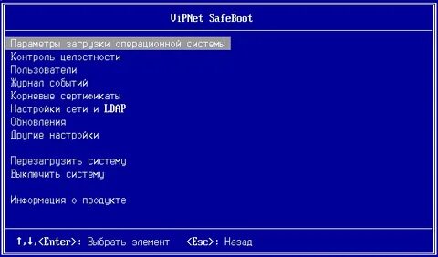 Vipnet safeboot
