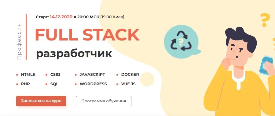 Php разработчик зарплата. Full stack разработчик. зарплаты full stack разработчик. фулл стек разработчик зарплата. fullstack-дизайнер зарплата.