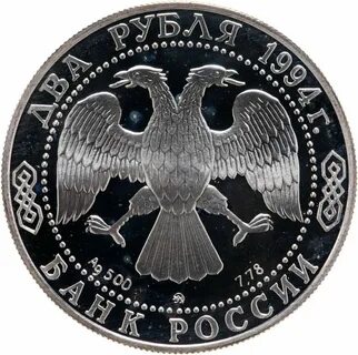 Монета 1994 года