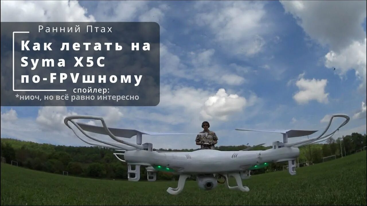 Сервер чтобы летать на коптере. Симулятор квадрокоптера. настоящие беспилотники. летать на дроне. беспилотник в воздухе.