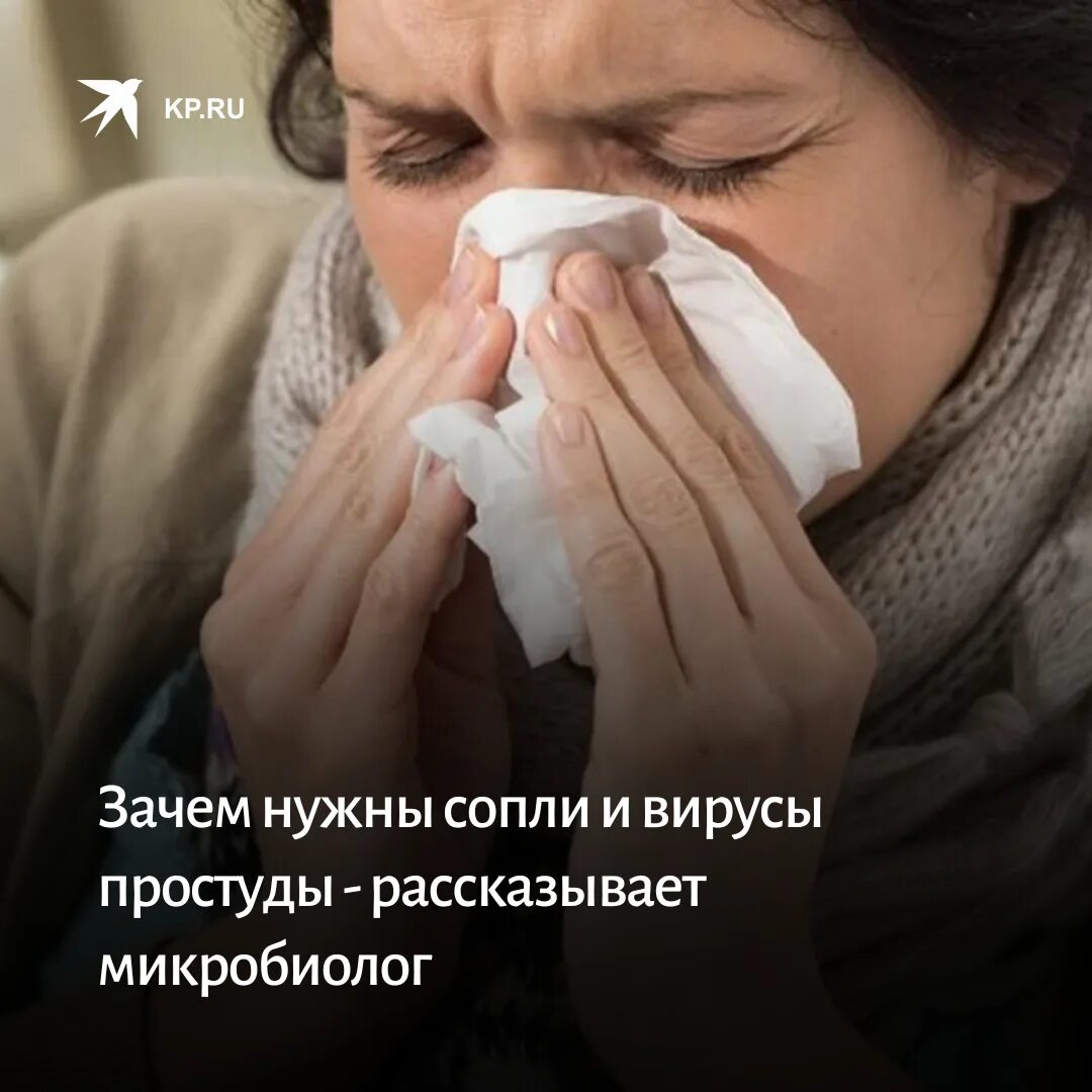 Часто появляется насморк. Насморк. слезы грипп насморк. фотосток насморк.