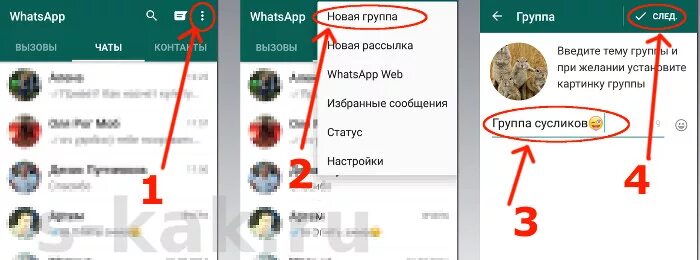 Вацап группы работа