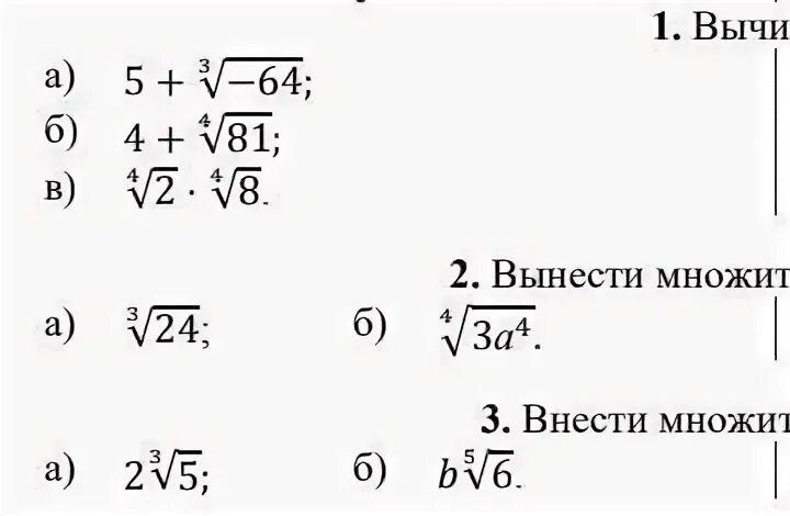 Вынести из под знака корня 108