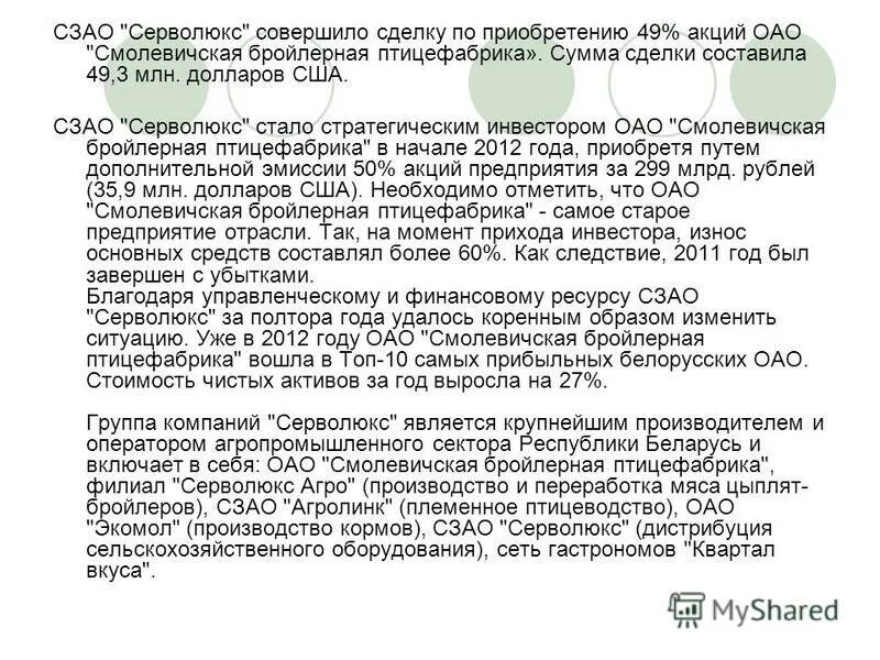 убыток для презентации. страхование ущербов от перерывов в производстве. требование о компенсации. понятие личной заинтересованности государственного служащего. возмещение упущенной выгоды.