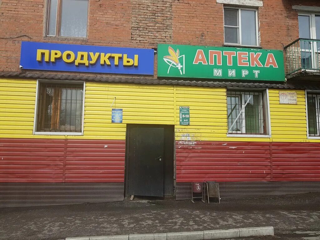 Проспект кирова 67 ленинск кузнецкий. Спортивные магазины в ленинске-кузнецком. Кирова 100 ленинск кузнецкий. Ленинск кузнецкий деньги. Ломбард ленинск-кузнецкий.